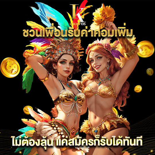 สล็อต 135